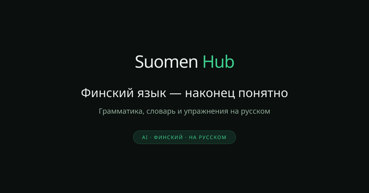 Suomen Hub logo